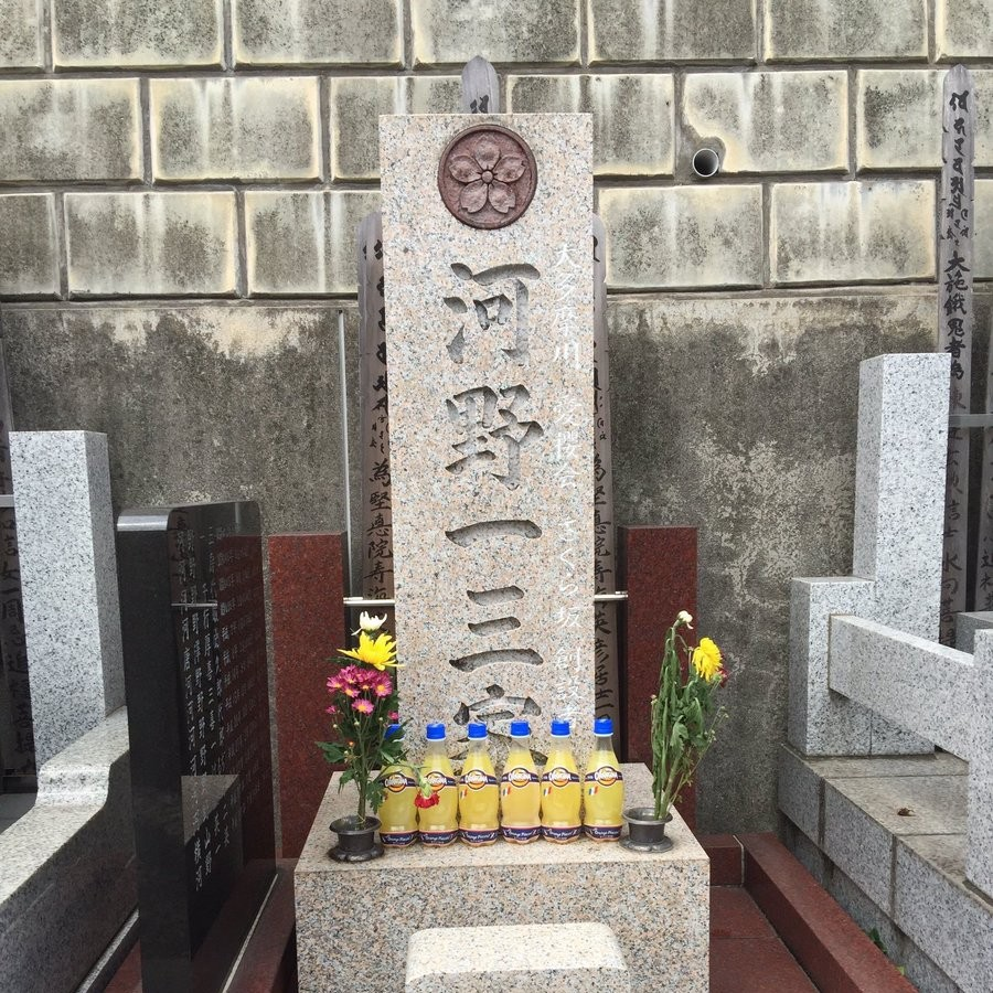 墓