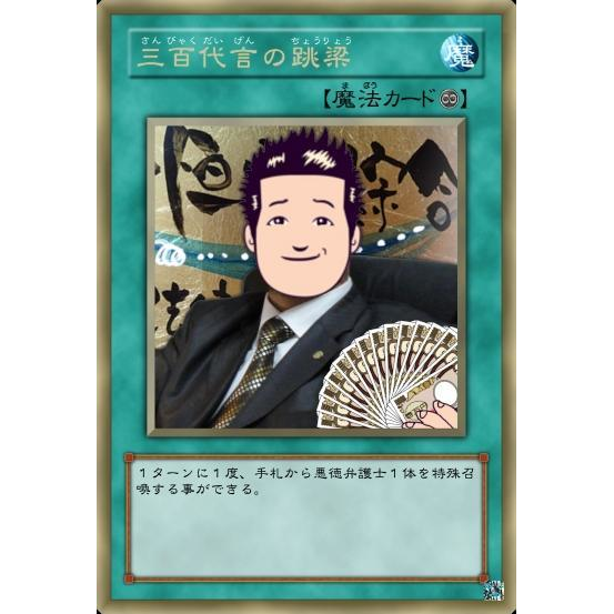ご尊顔